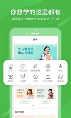 沪江网校