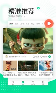 趣头条