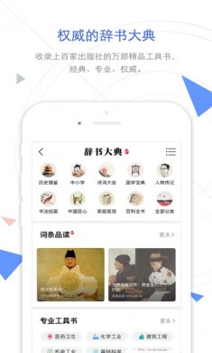 手机知网app