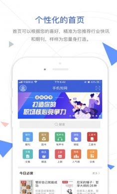 手机知网app