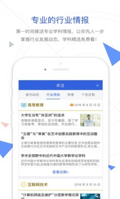 手机知网app