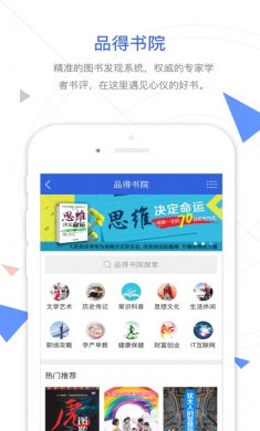 手机知网app