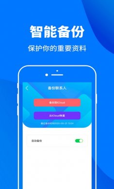 手机助手app