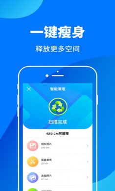 手机助手app