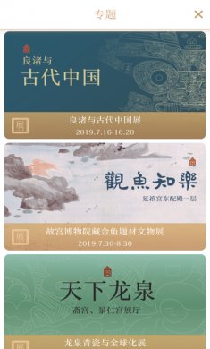 每日故宫app