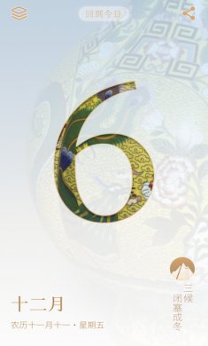 每日故宫app
