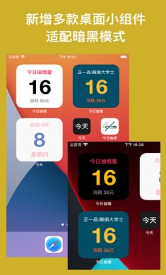今日抽烟app