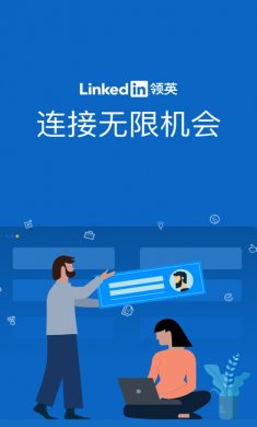 领英app