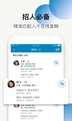 领英app