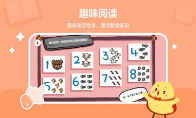 叫叫思维app