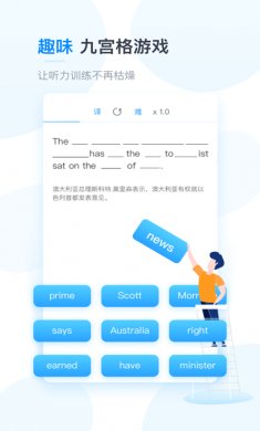 可可英语app