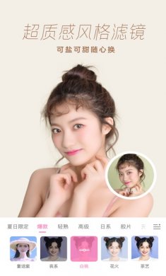 一甜相机app