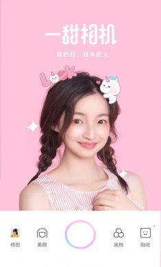 一甜相机app