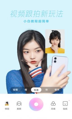 一甜相机app