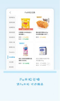 Fa米家app