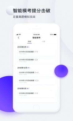 星火英语app