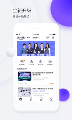 星火英语app