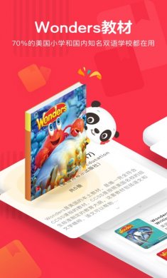 哒哒英语app