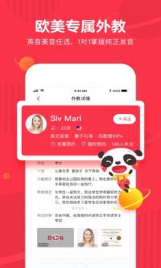 哒哒英语app