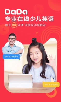 哒哒英语app