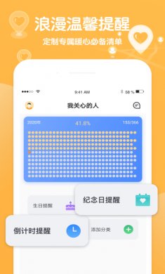 行迹app