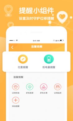 行迹app
