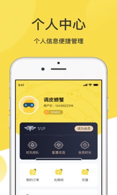 布卡云电脑app