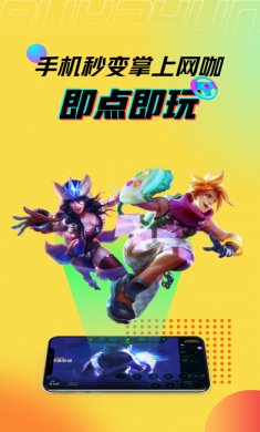 布卡云电脑app