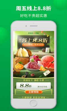百果园app