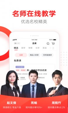 掌门优课app