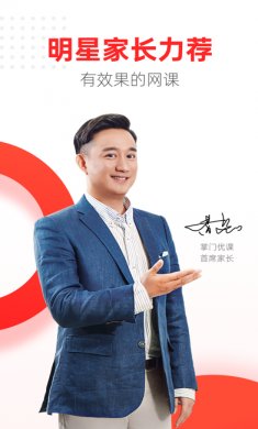 掌门优课app