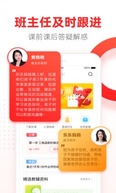 掌门优课app