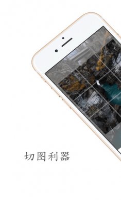 iPics切图利器
