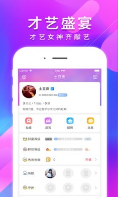 嗨秀秀场app