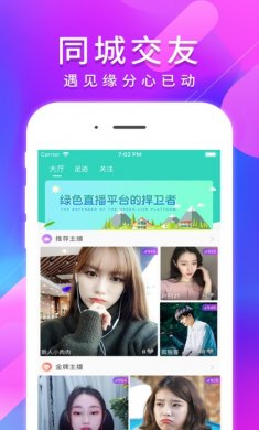 嗨秀秀场app