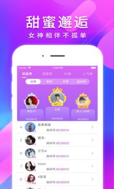 嗨秀秀场app