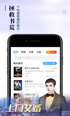 疯读小说app