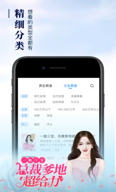 疯读小说app