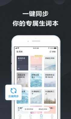 金山词霸app