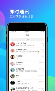 米聊app