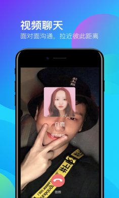 米聊app