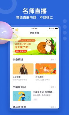 少年得到app