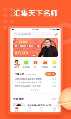 少年得到app