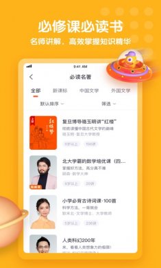 少年得到app