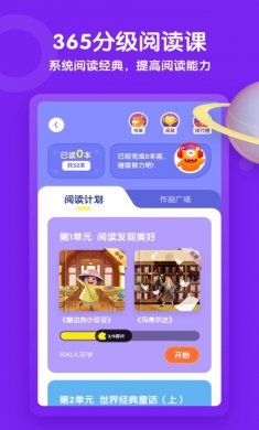 少年得到app