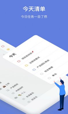 滴答清单app