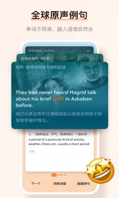 不背单词app