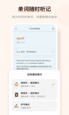 不背单词app