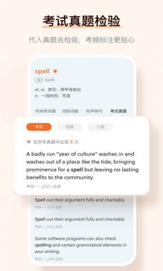 不背单词app