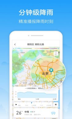 相雨天气app